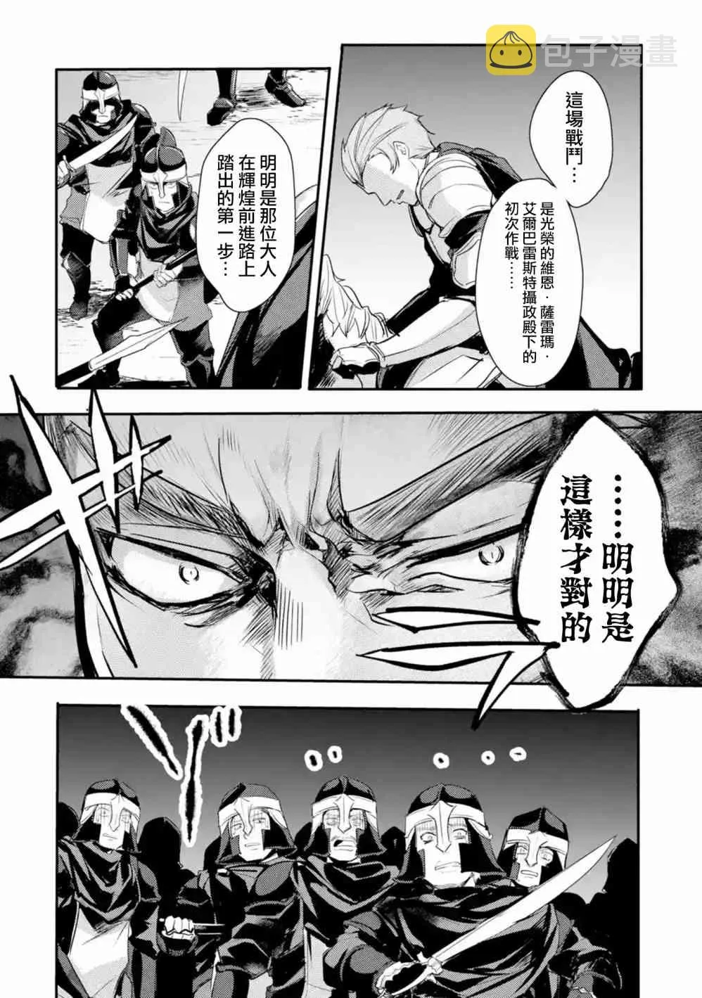 第9话 第8页