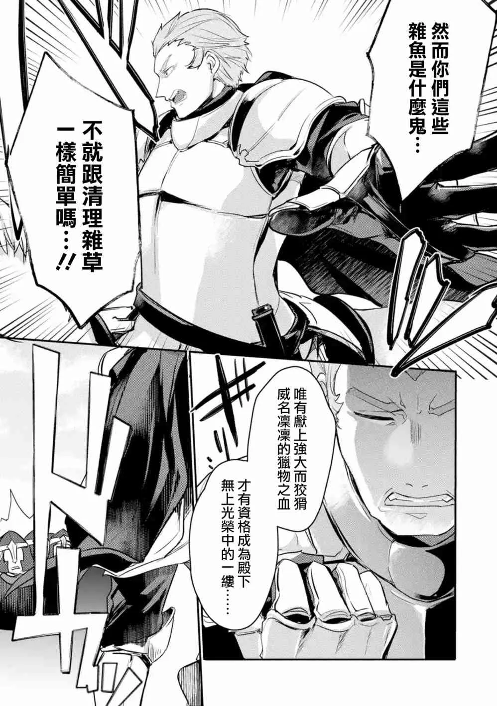 第9话 第9页