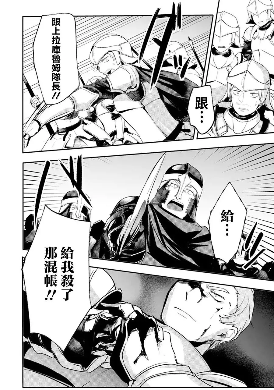 第10话 第2页
