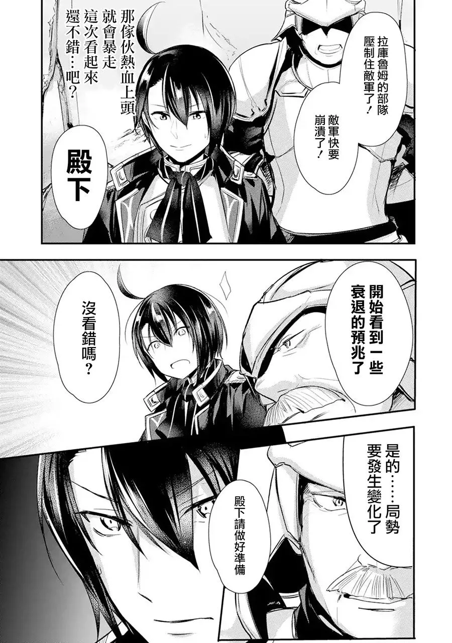 第10话 第3页