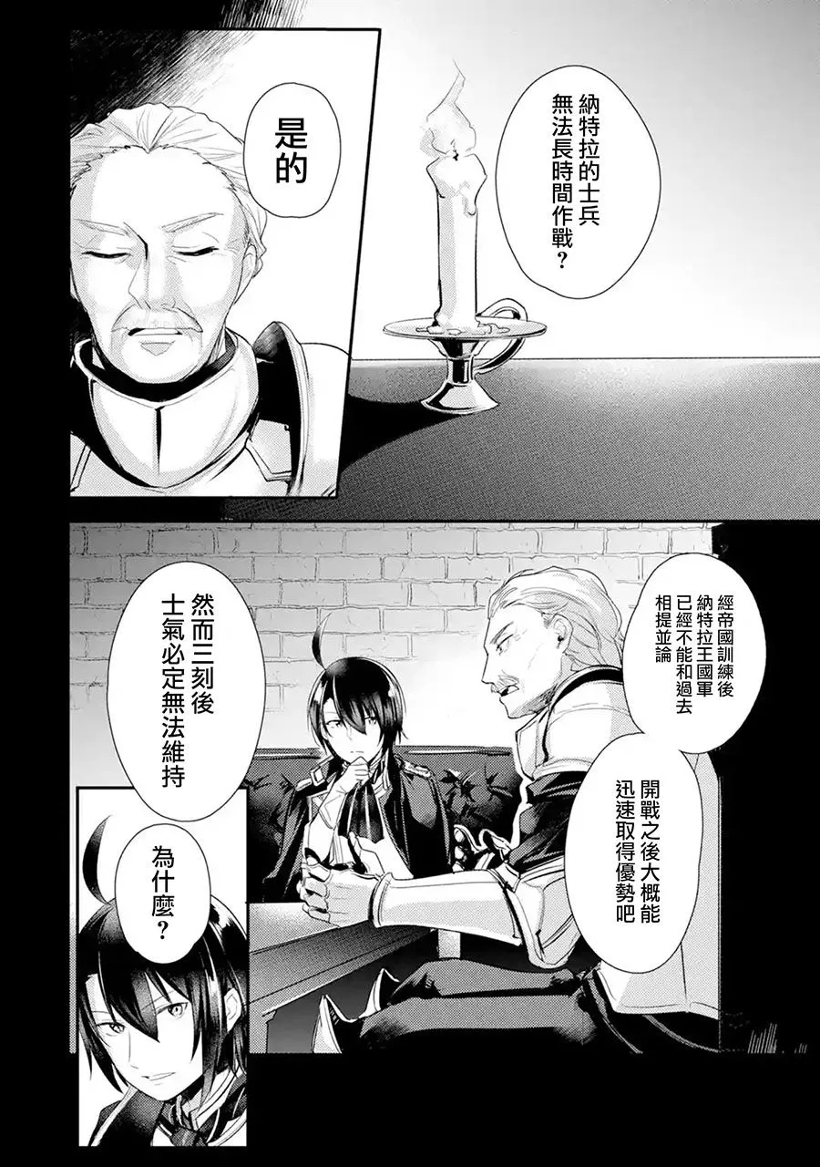 第10话 第4页