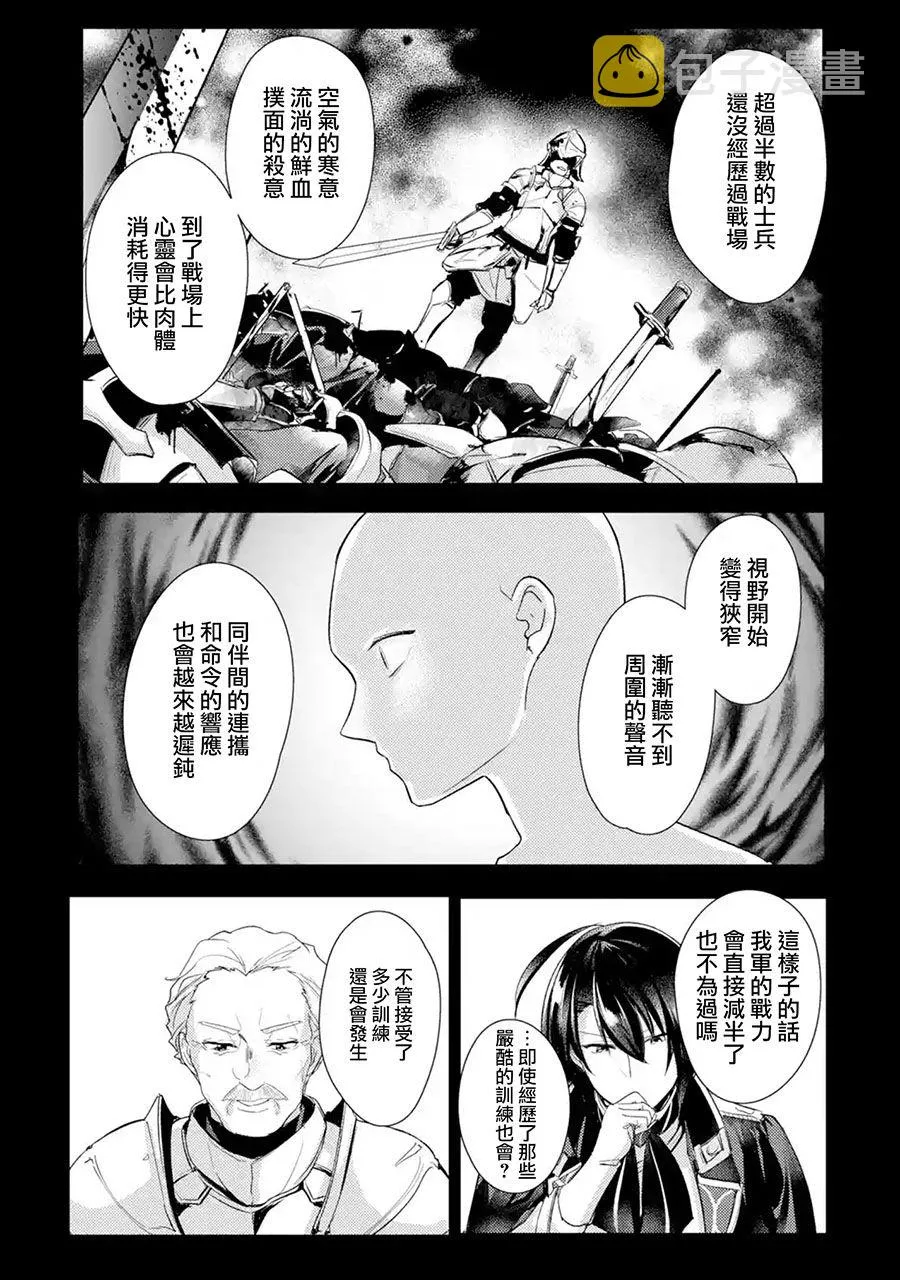 第10话 第5页