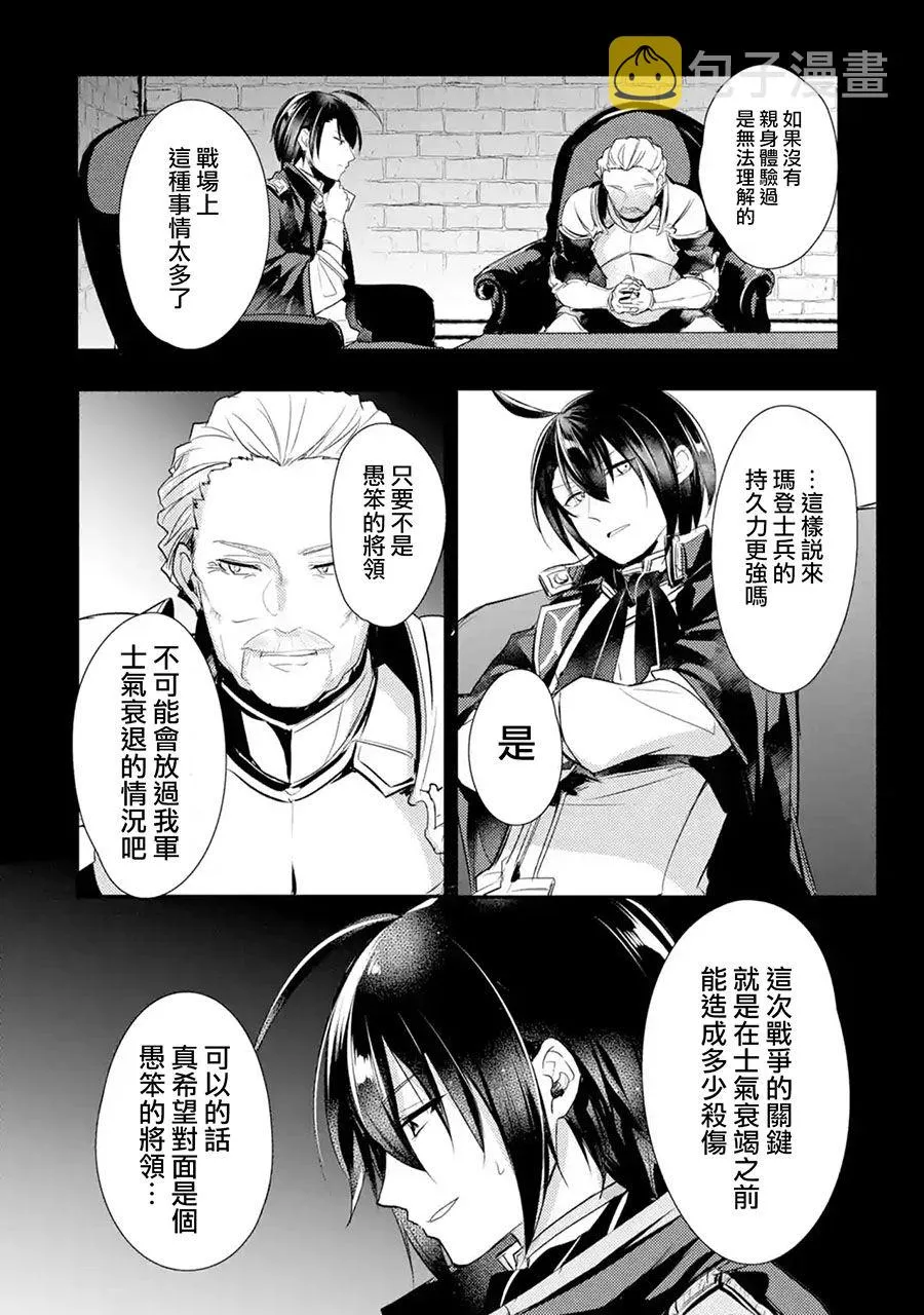 第10话 第6页