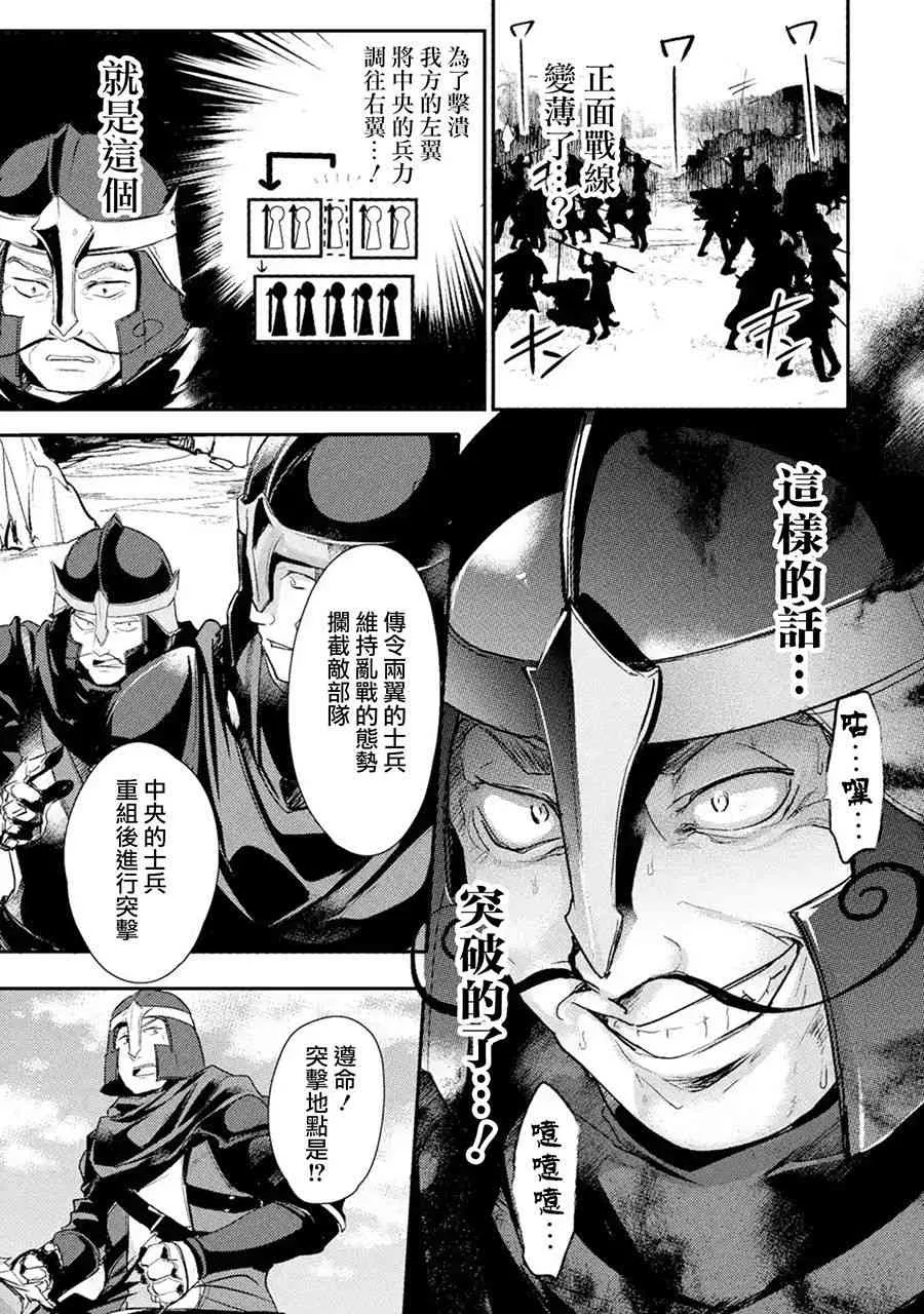 第10话 第9页