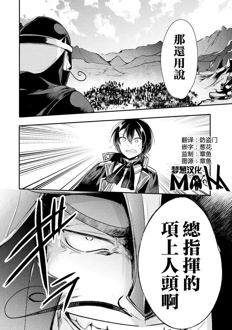 第10话 第10页
