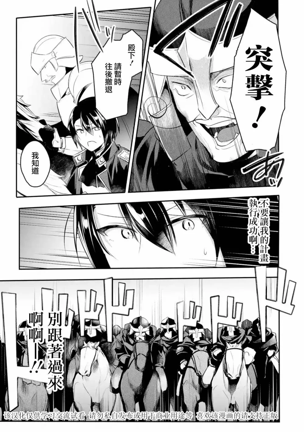 第11话 第1页