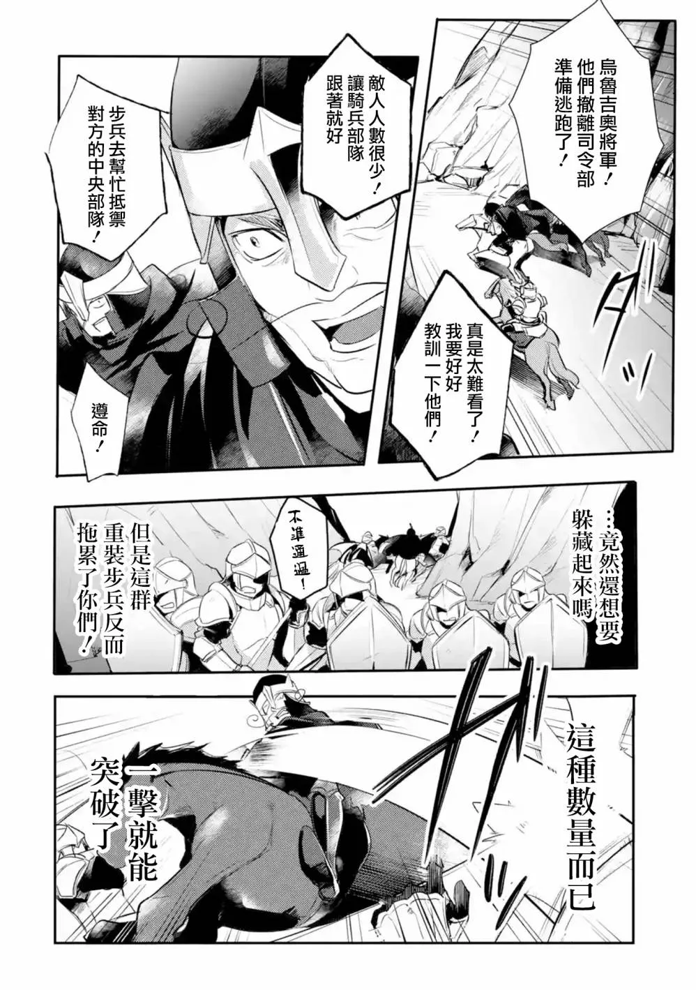 第11话 第2页
