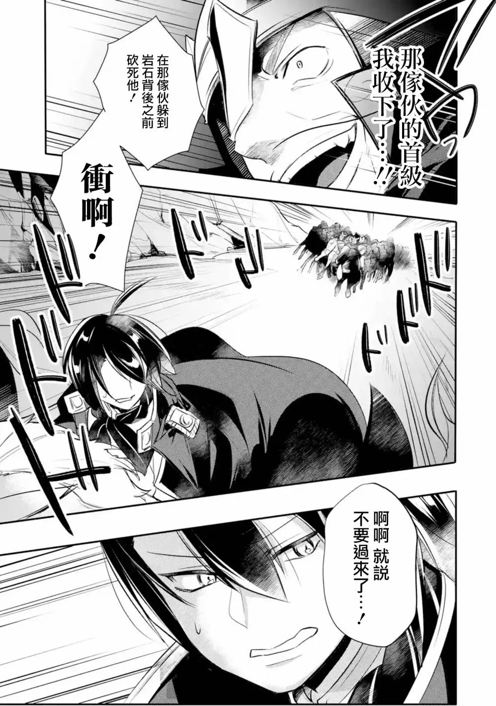 第11话 第3页