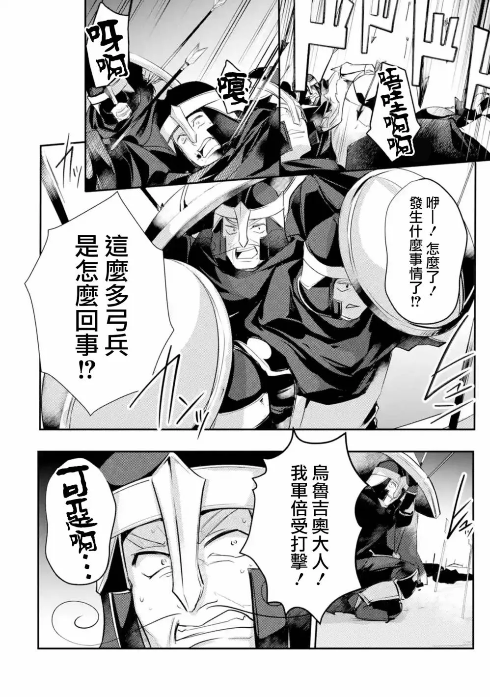 第11话 第5页