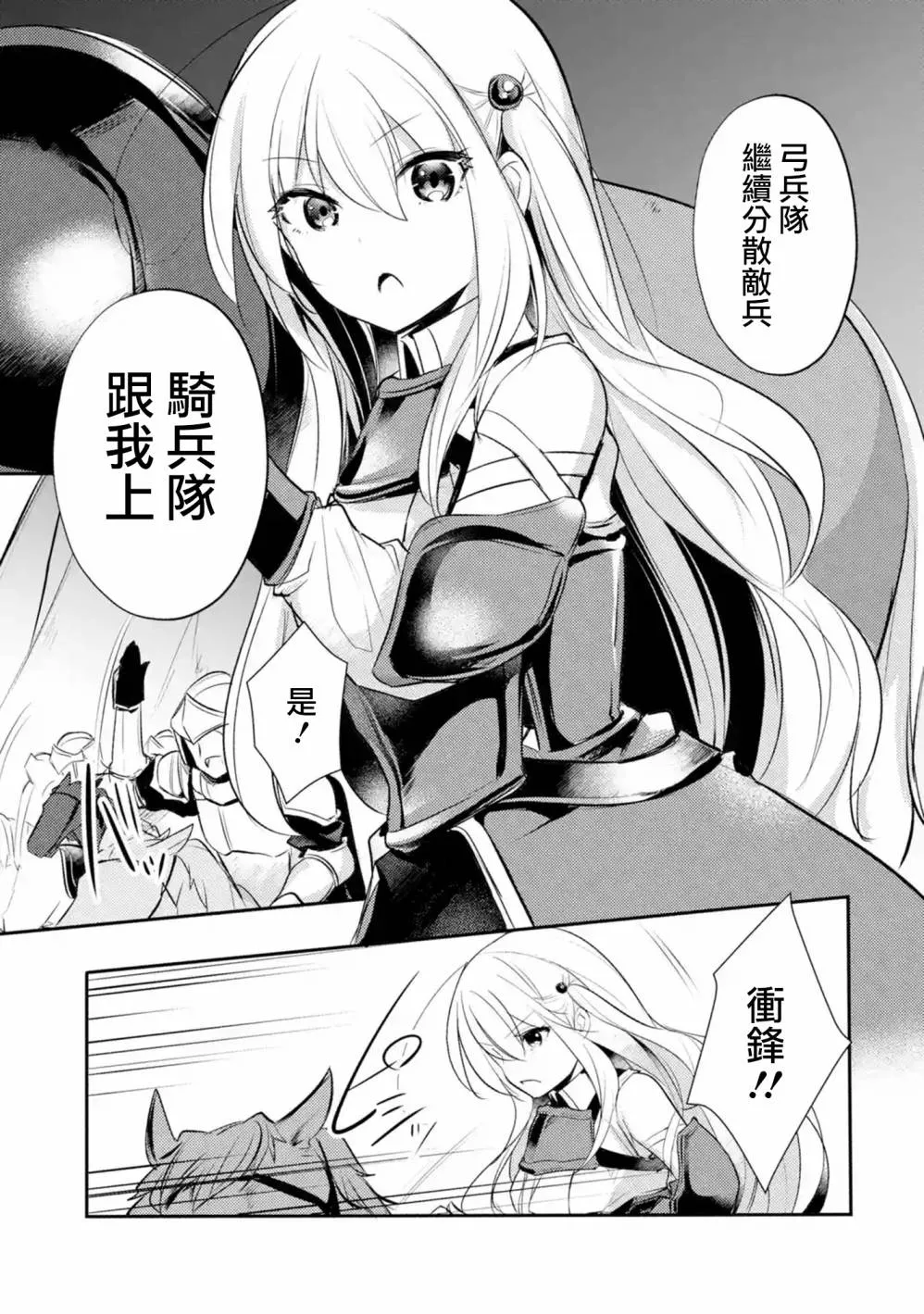 第11话 第6页