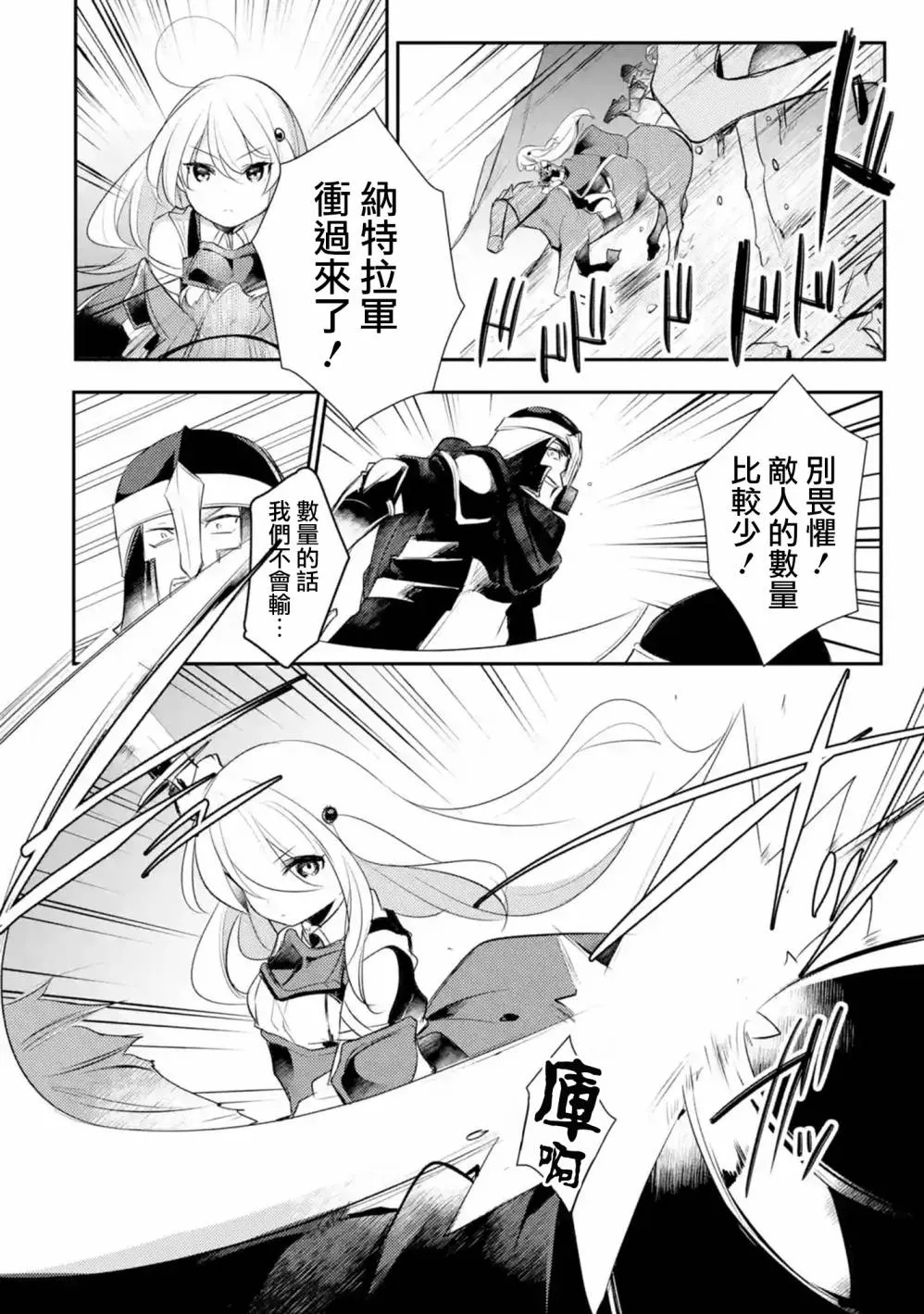 第11话 第7页