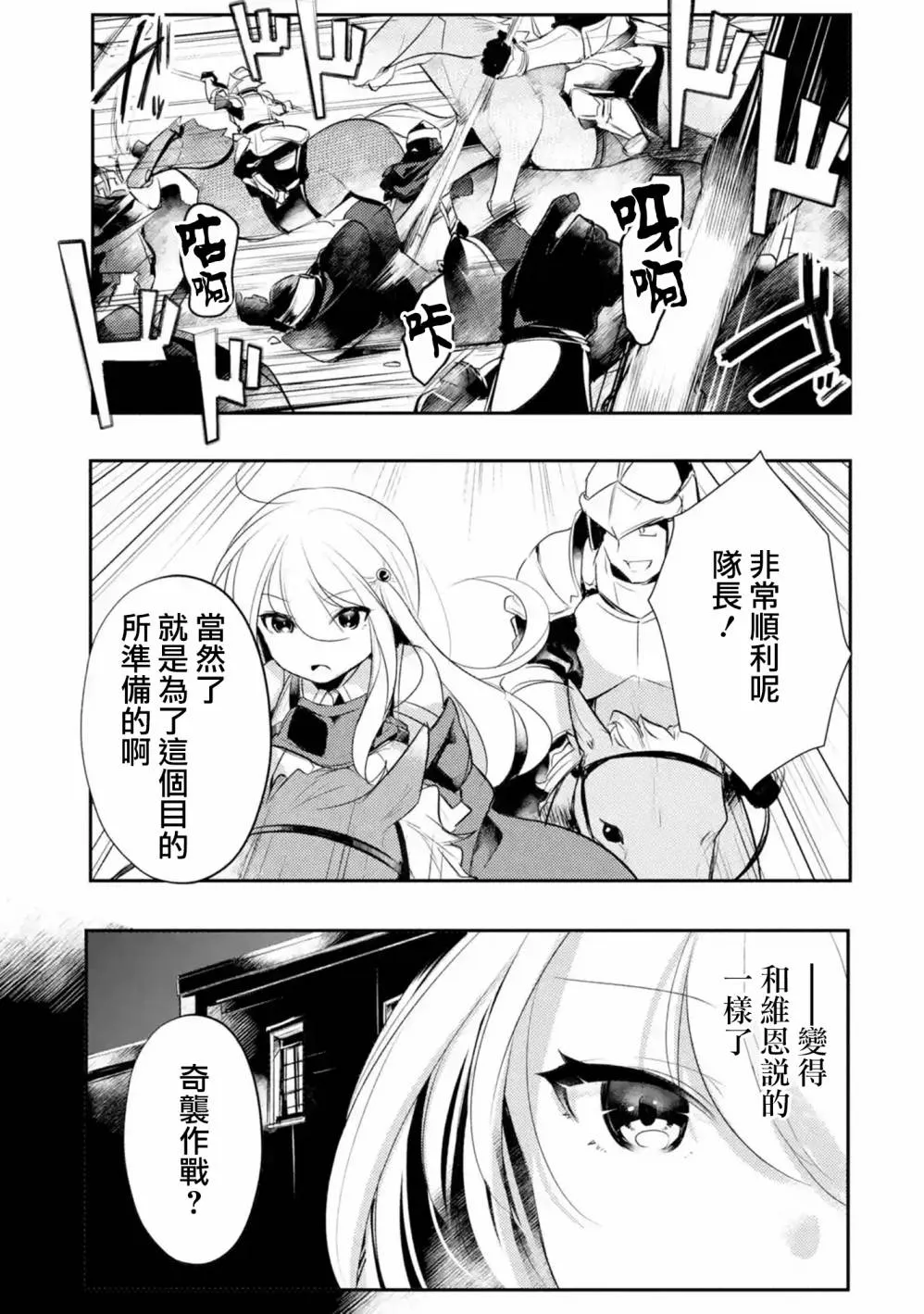 第11话 第8页