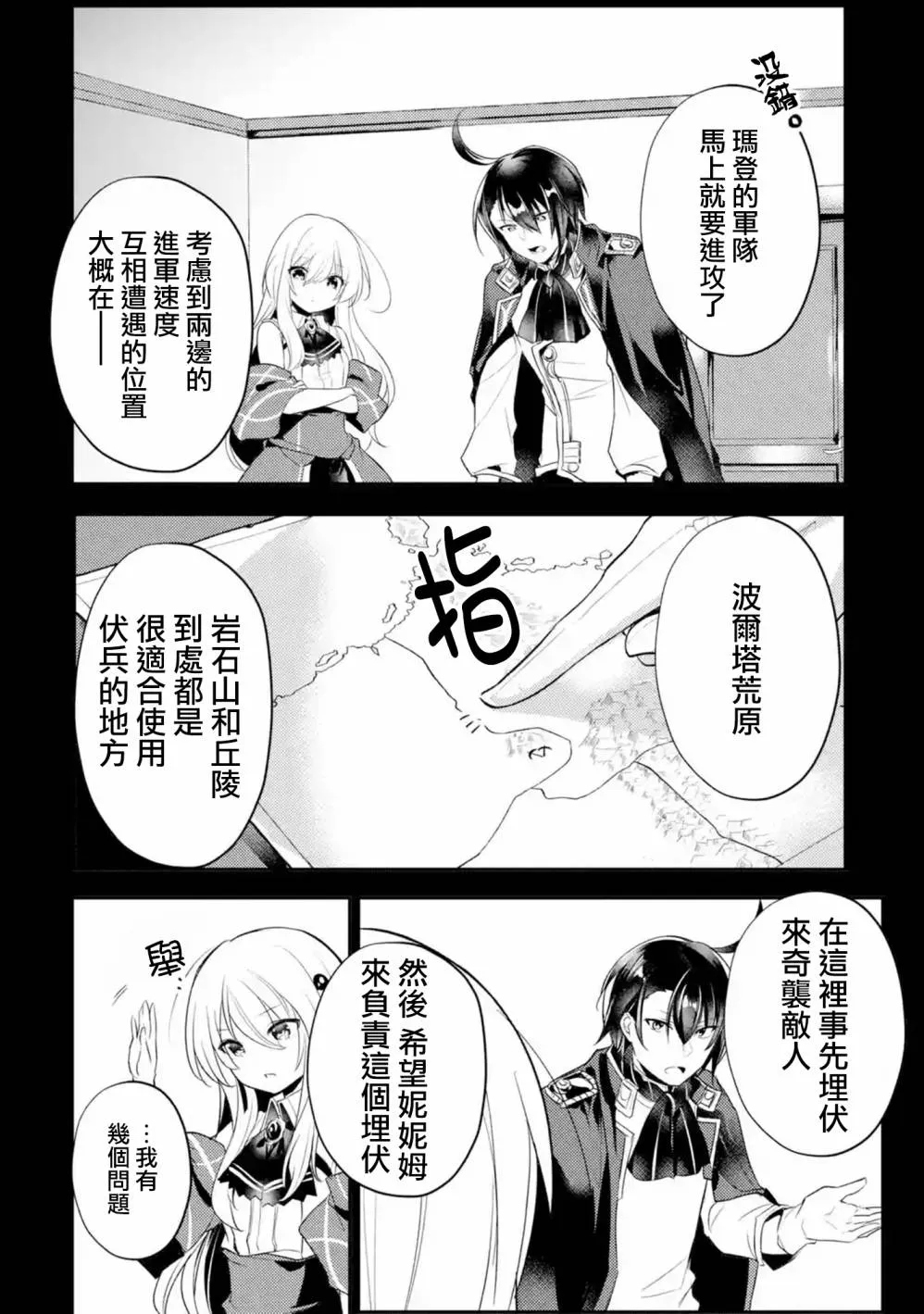 第11话 第9页
