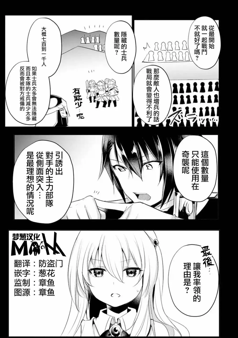 第11话 第10页