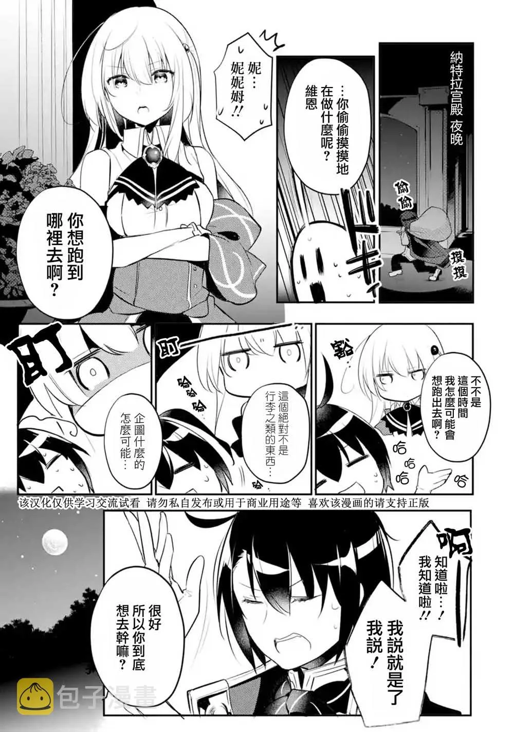 特别篇01 第1页