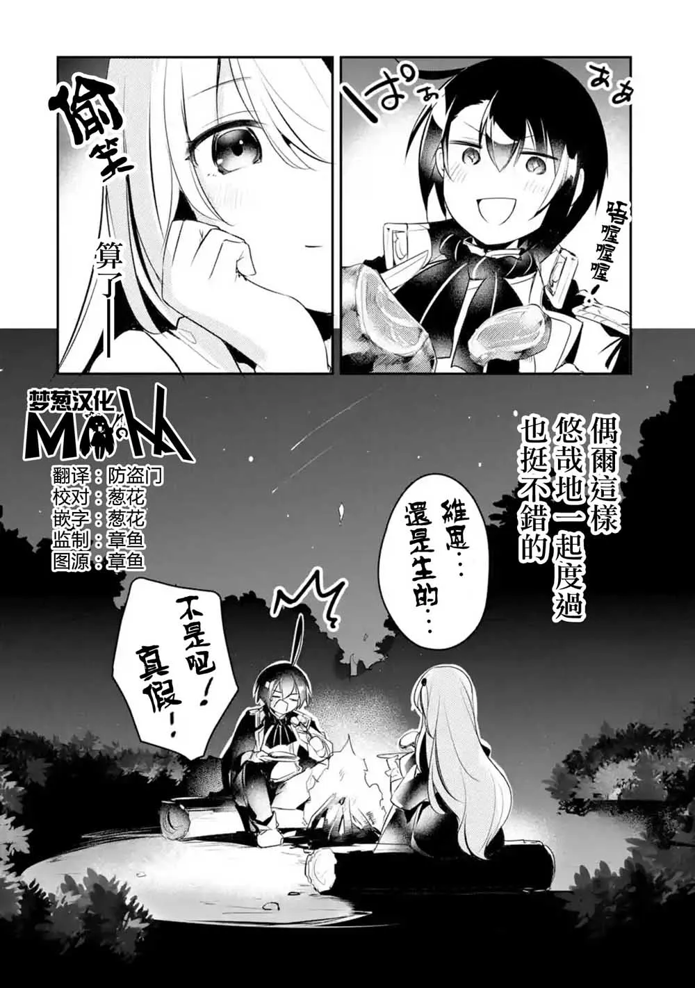 特别篇01 第4页