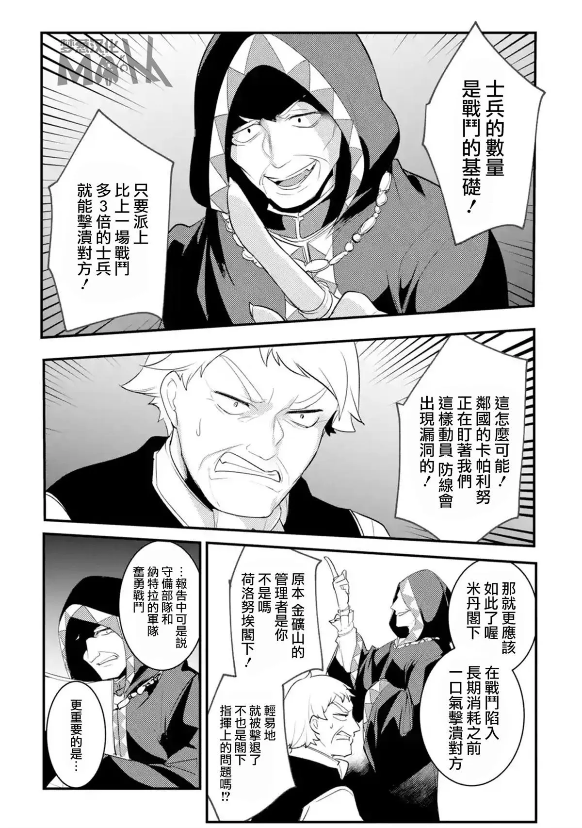 第16话 第1页