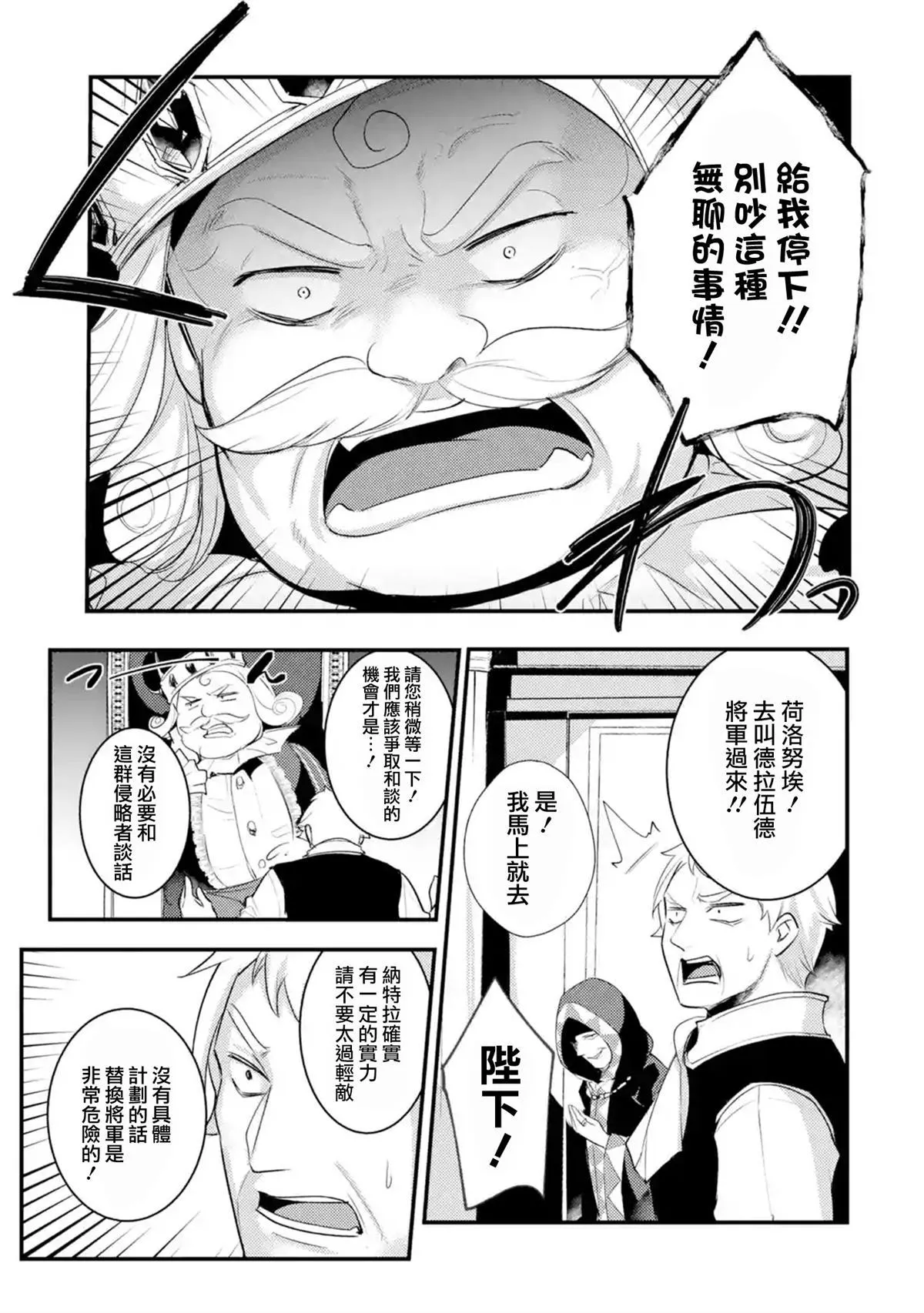 第16话 第3页