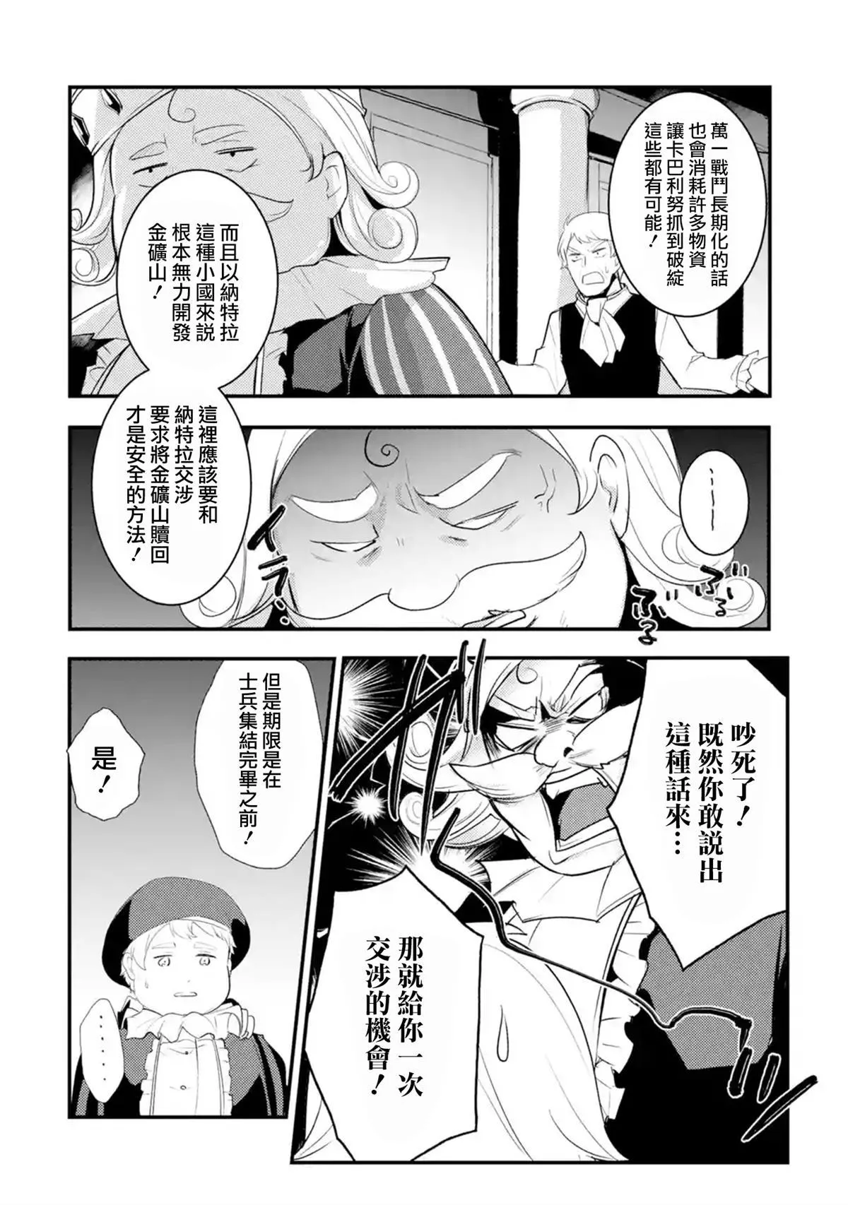 第16话 第4页