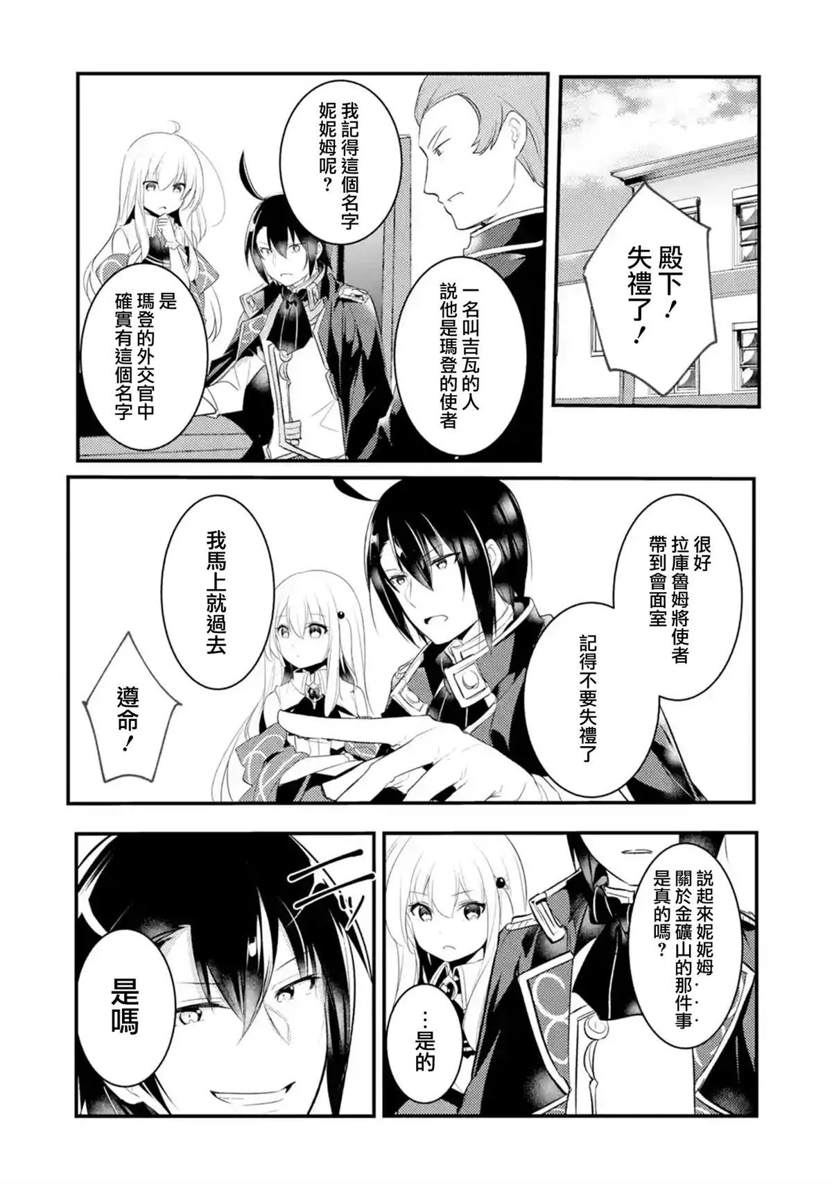 第16话 第7页