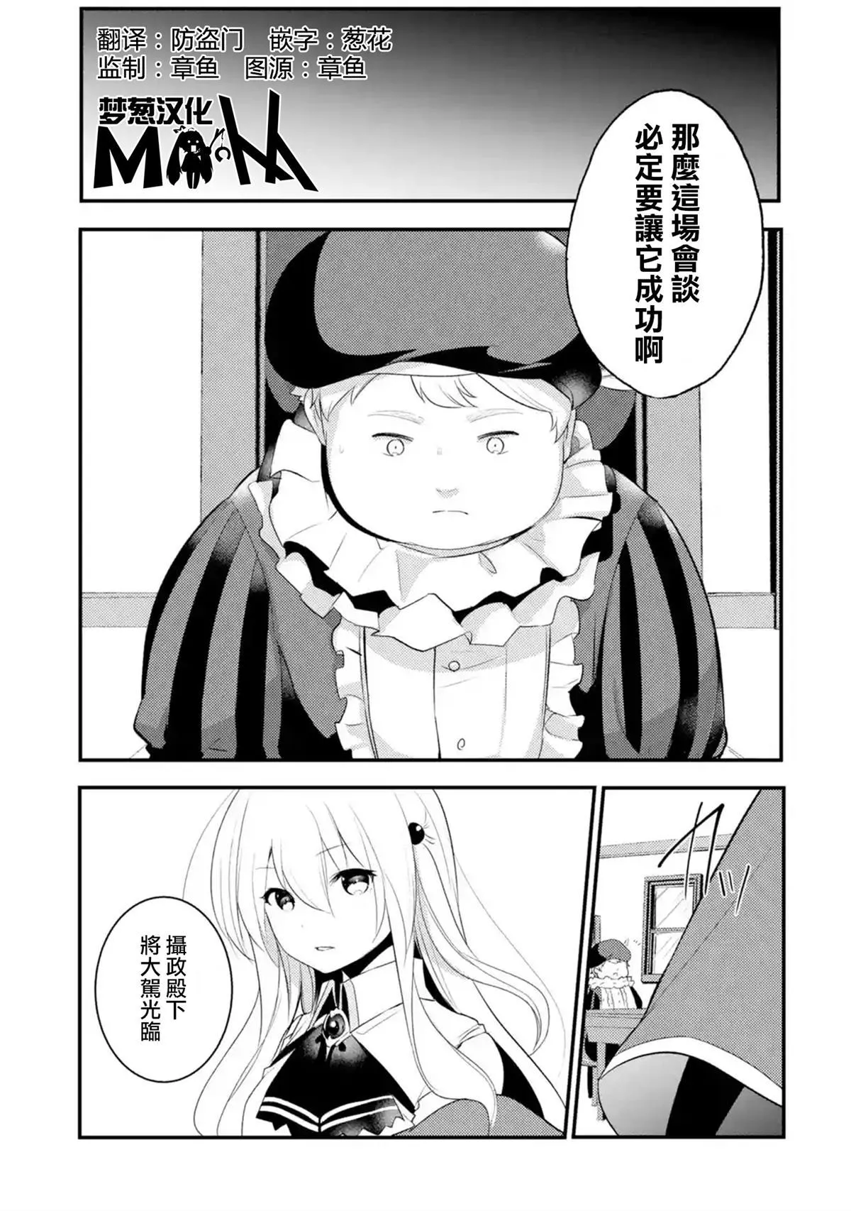 第16话 第8页