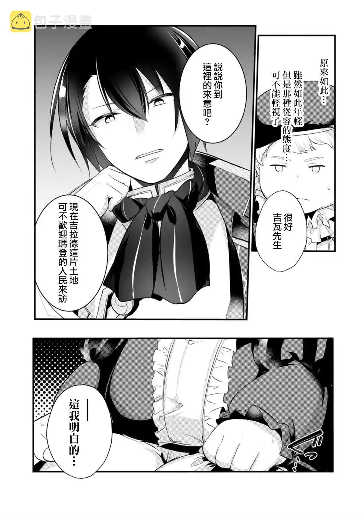 第16话 第10页