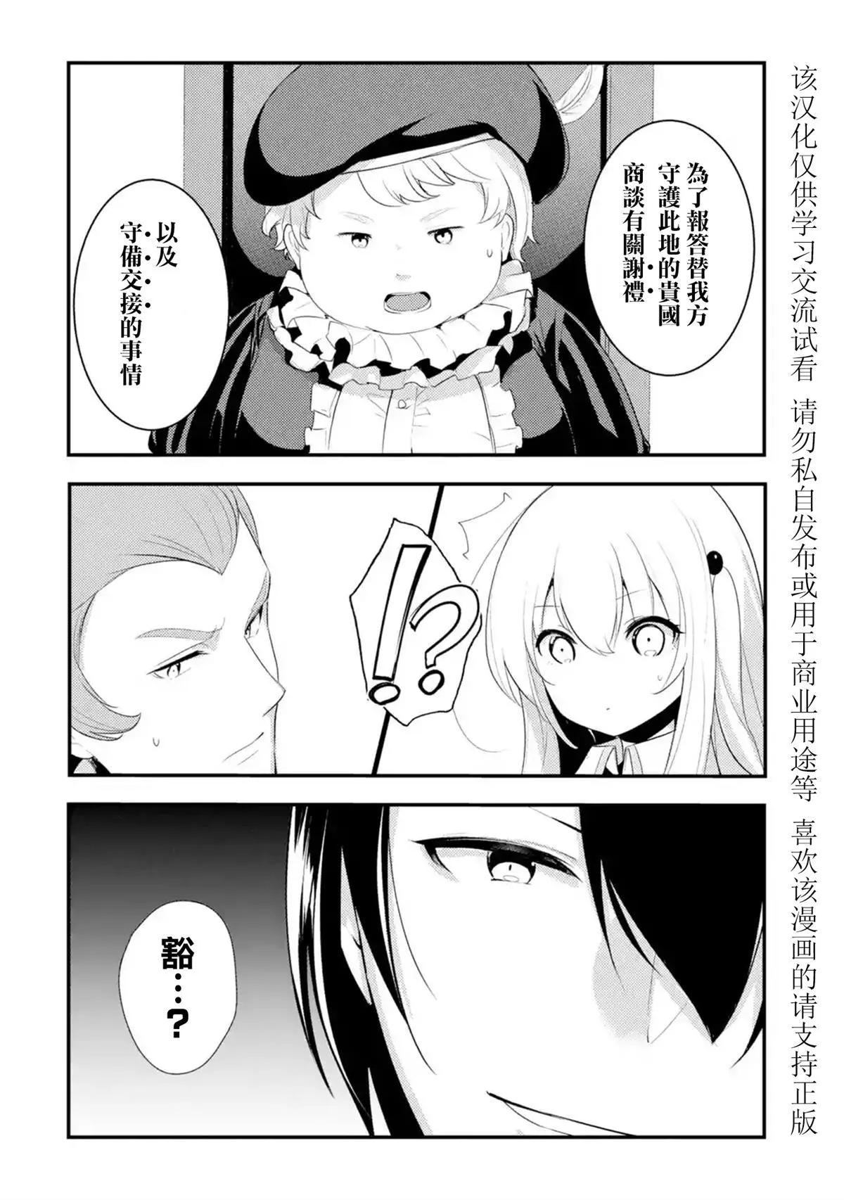 第16话 第11页