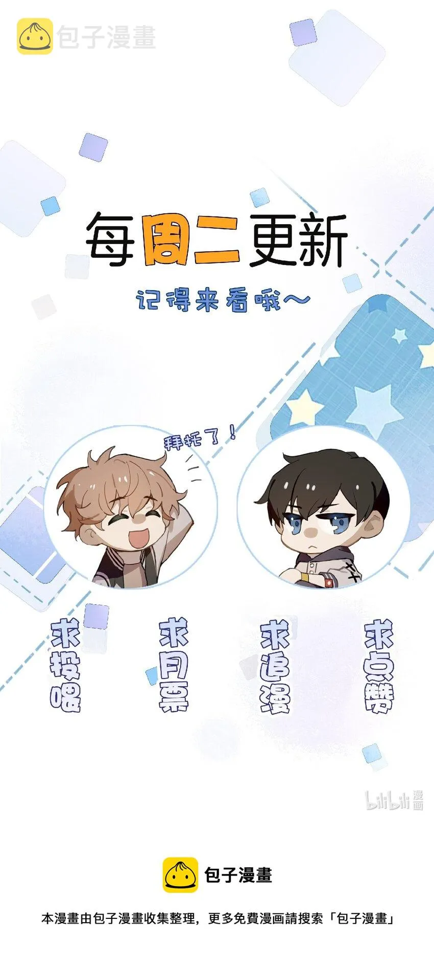 030 再说一次标记我 第38页