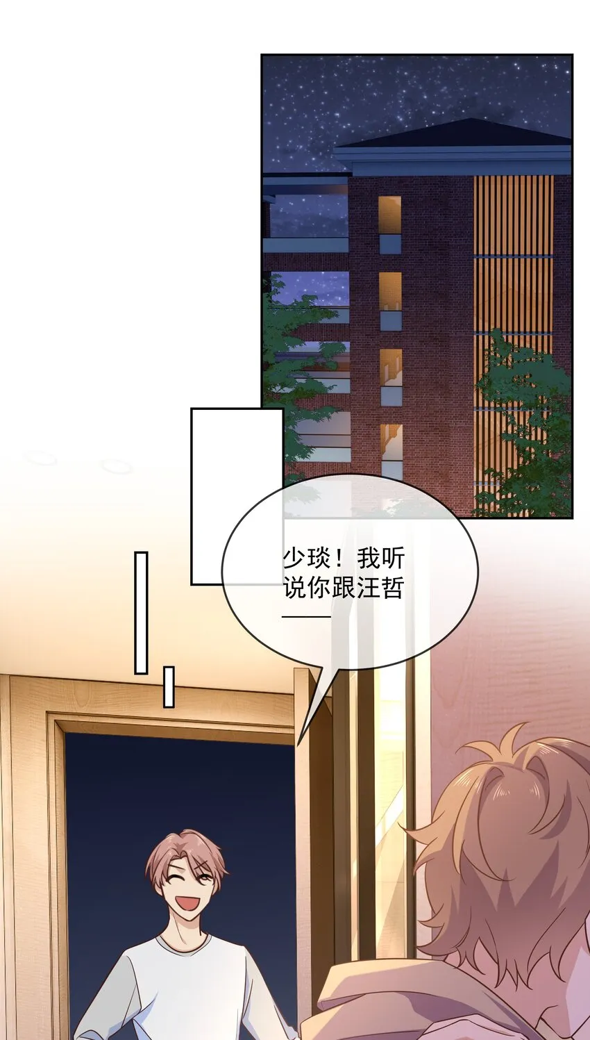 025 我们正大光明 第12页