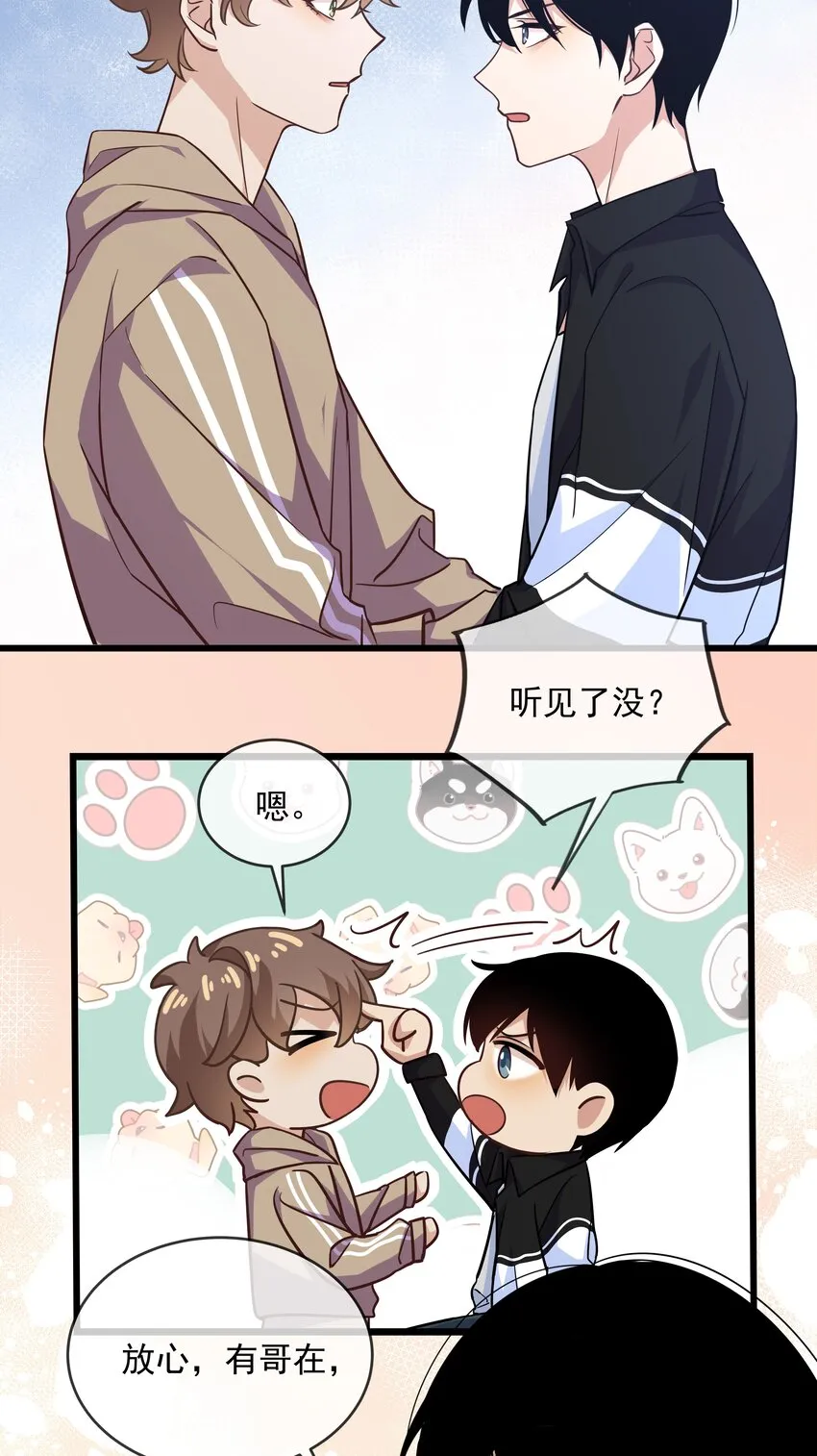 025 我们正大光明 第24页