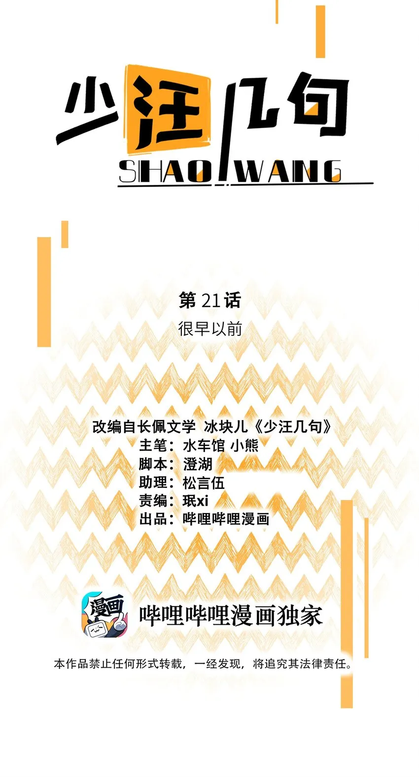 021 很早以前 第2页
