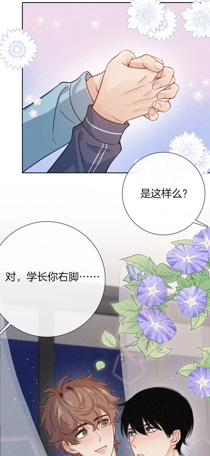 016 学跳舞 第14页