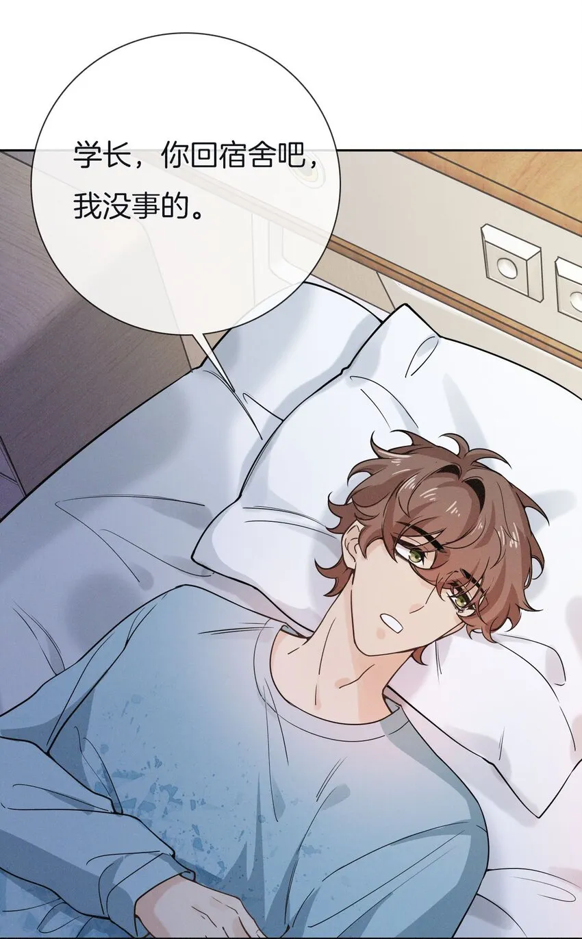 012 是心动呀！ 第25页