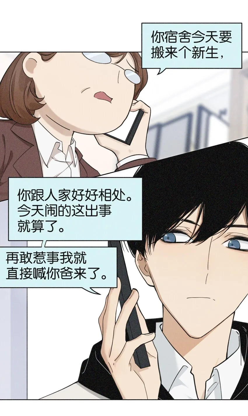 01 我们来啦！ 第18页