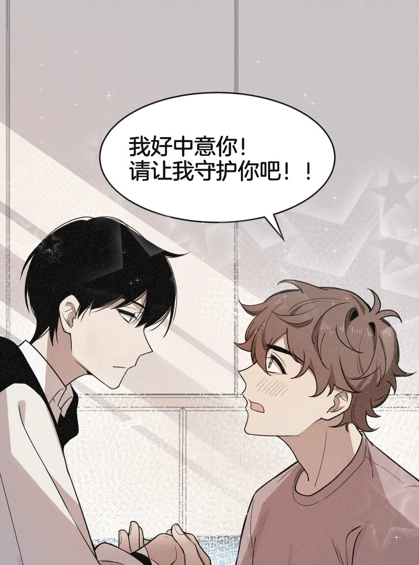 02 万人迷？ 第3页