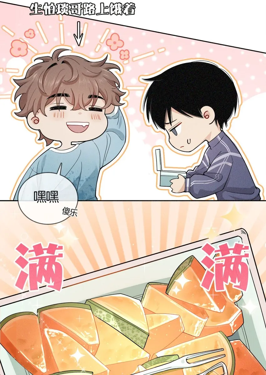 08 别来这套 第6页
