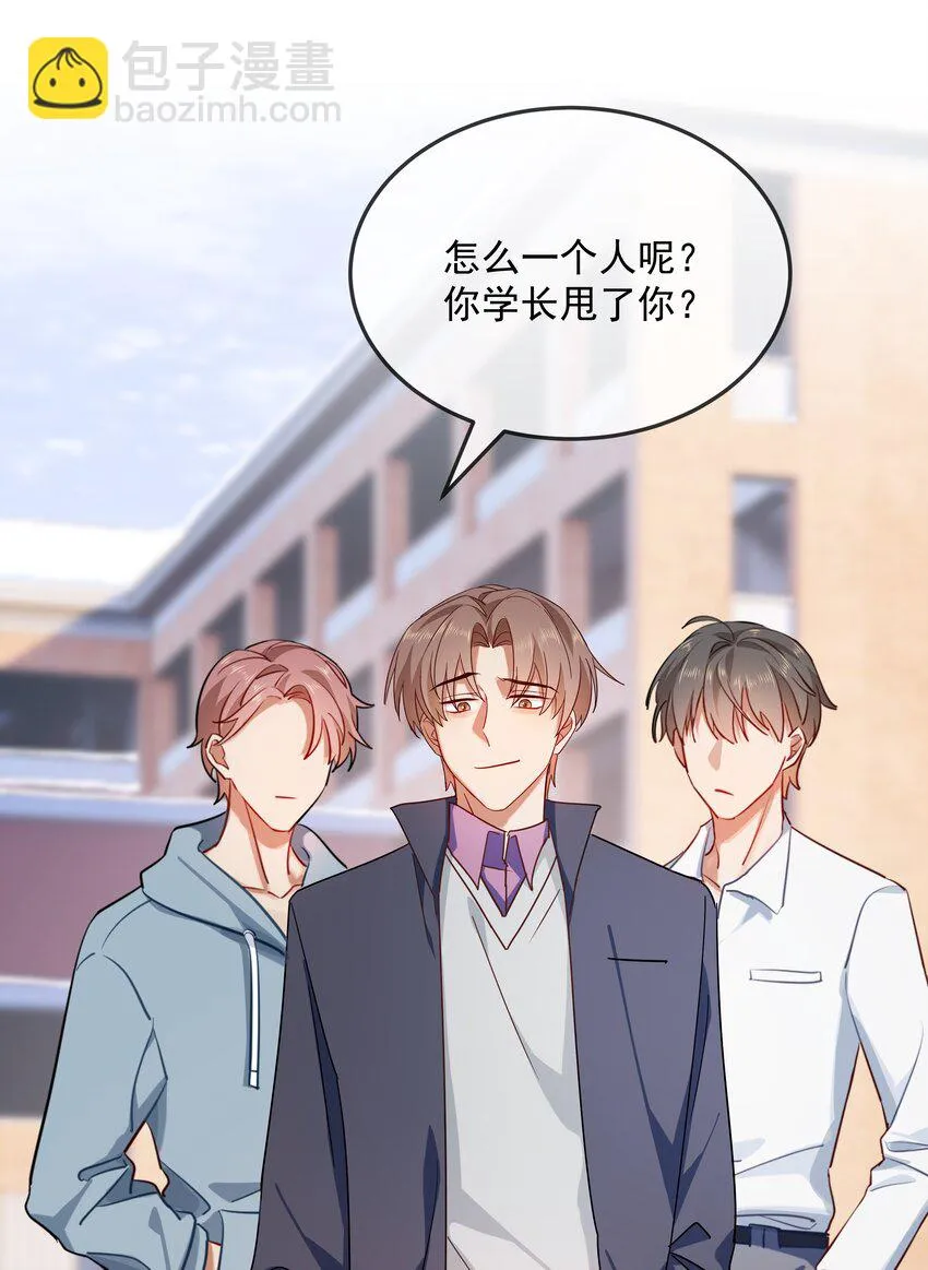 035 向他道歉 第9页