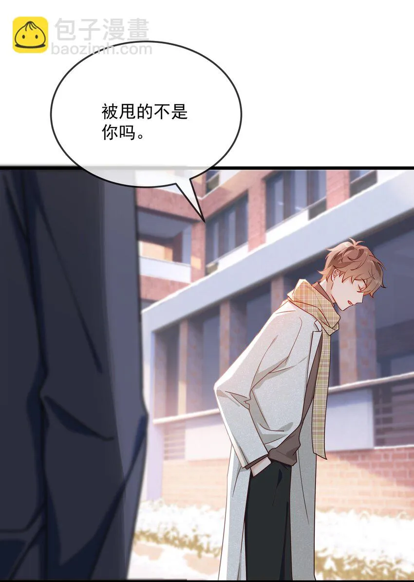 035 向他道歉 第11页