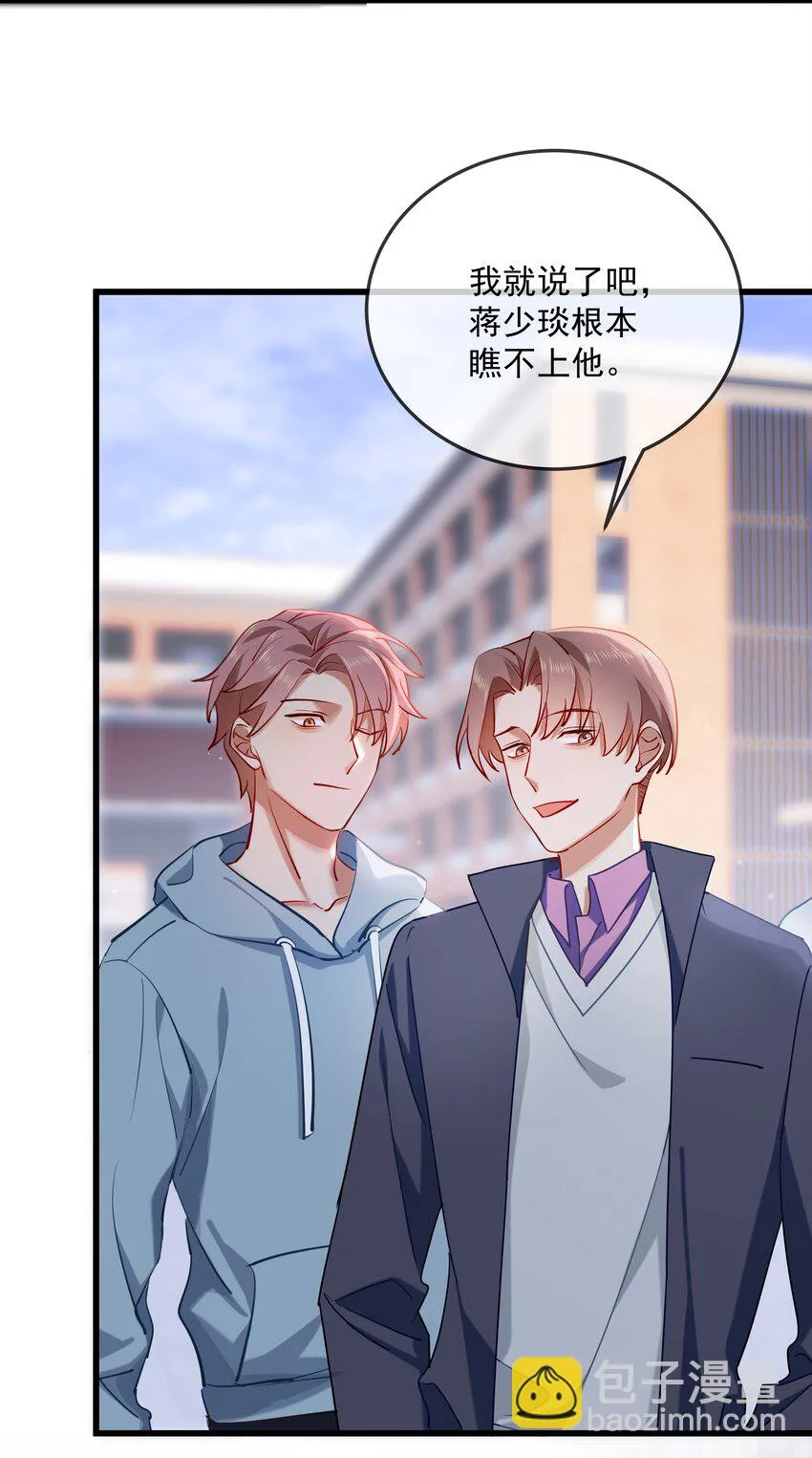 035 向他道歉 第12页