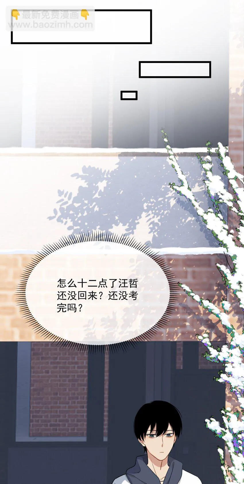 035 向他道歉 第24页