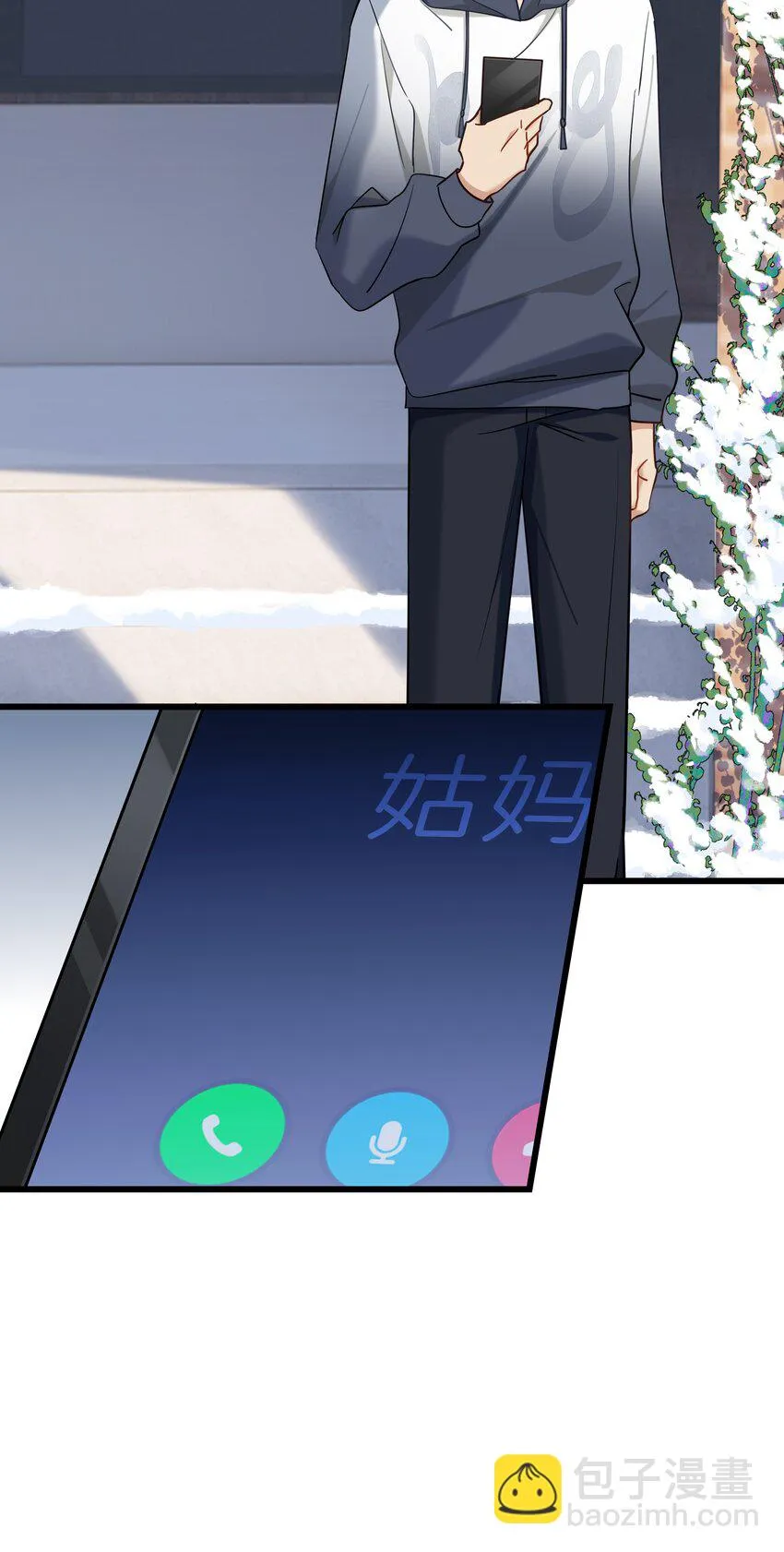 035 向他道歉 第25页