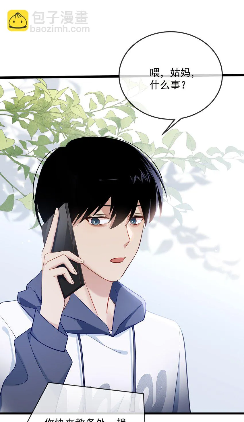 035 向他道歉 第26页