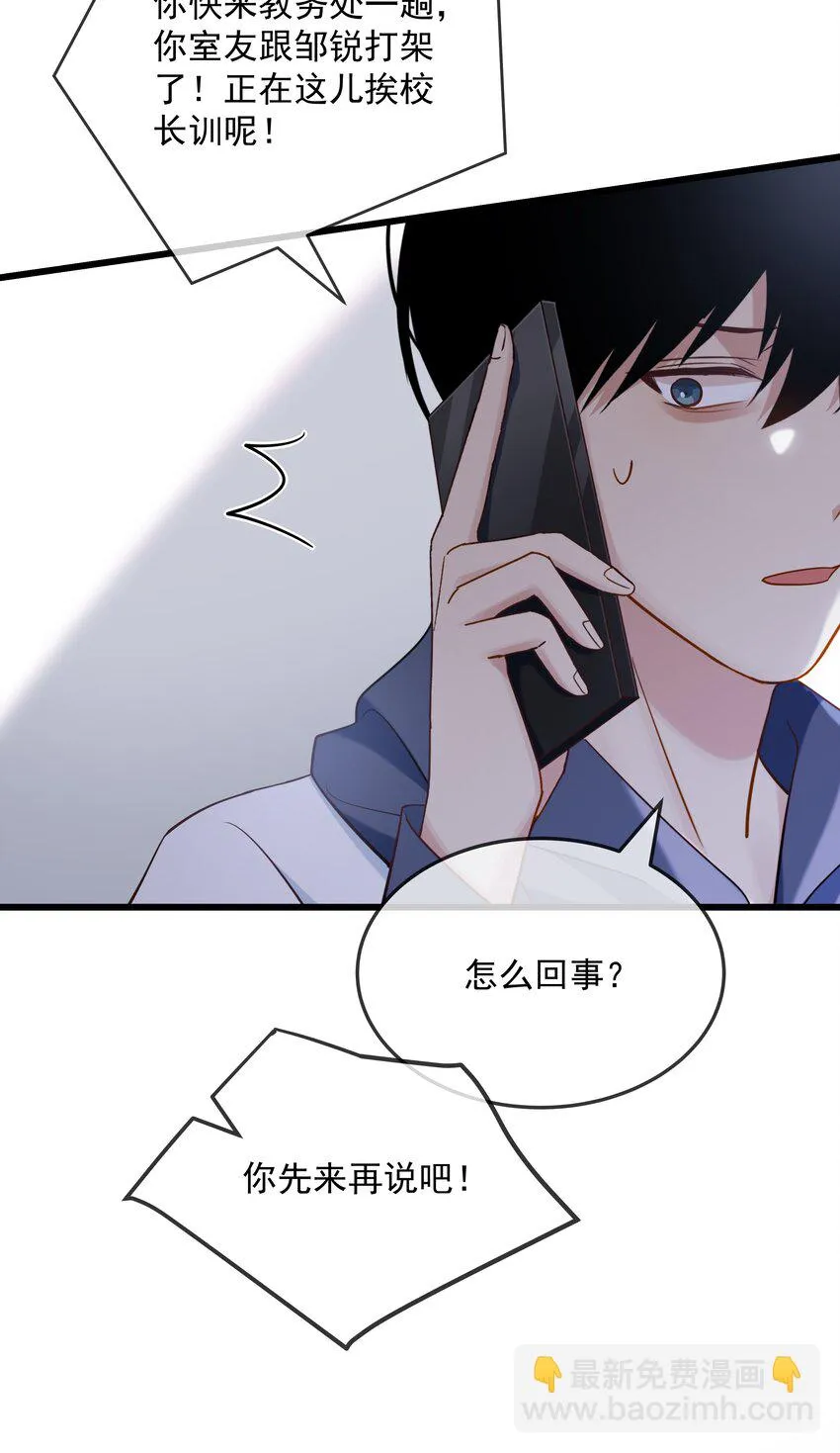 035 向他道歉 第27页