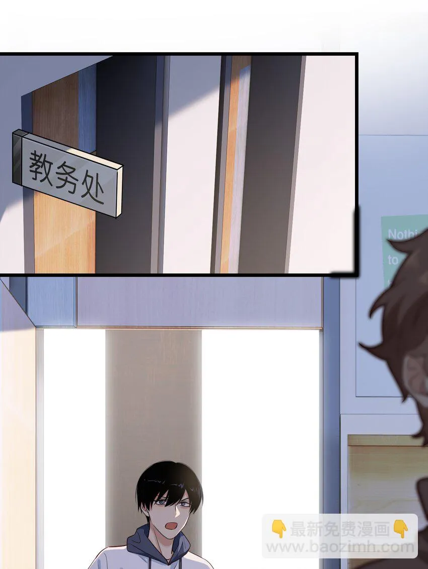 035 向他道歉 第28页