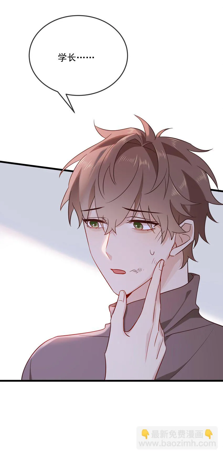 035 向他道歉 第31页