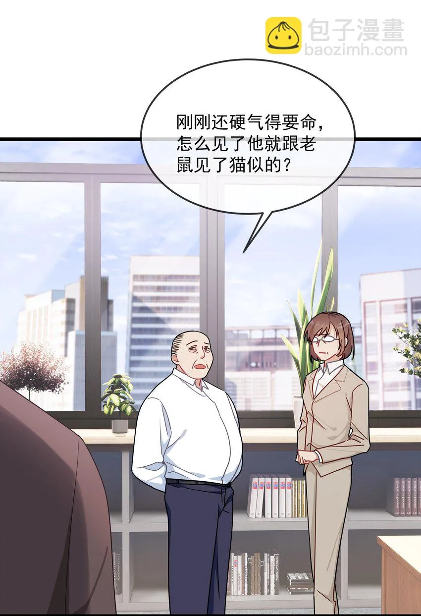 035 向他道歉 第32页