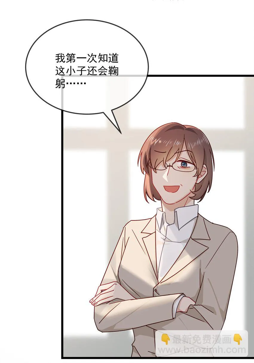 035 向他道歉 第34页
