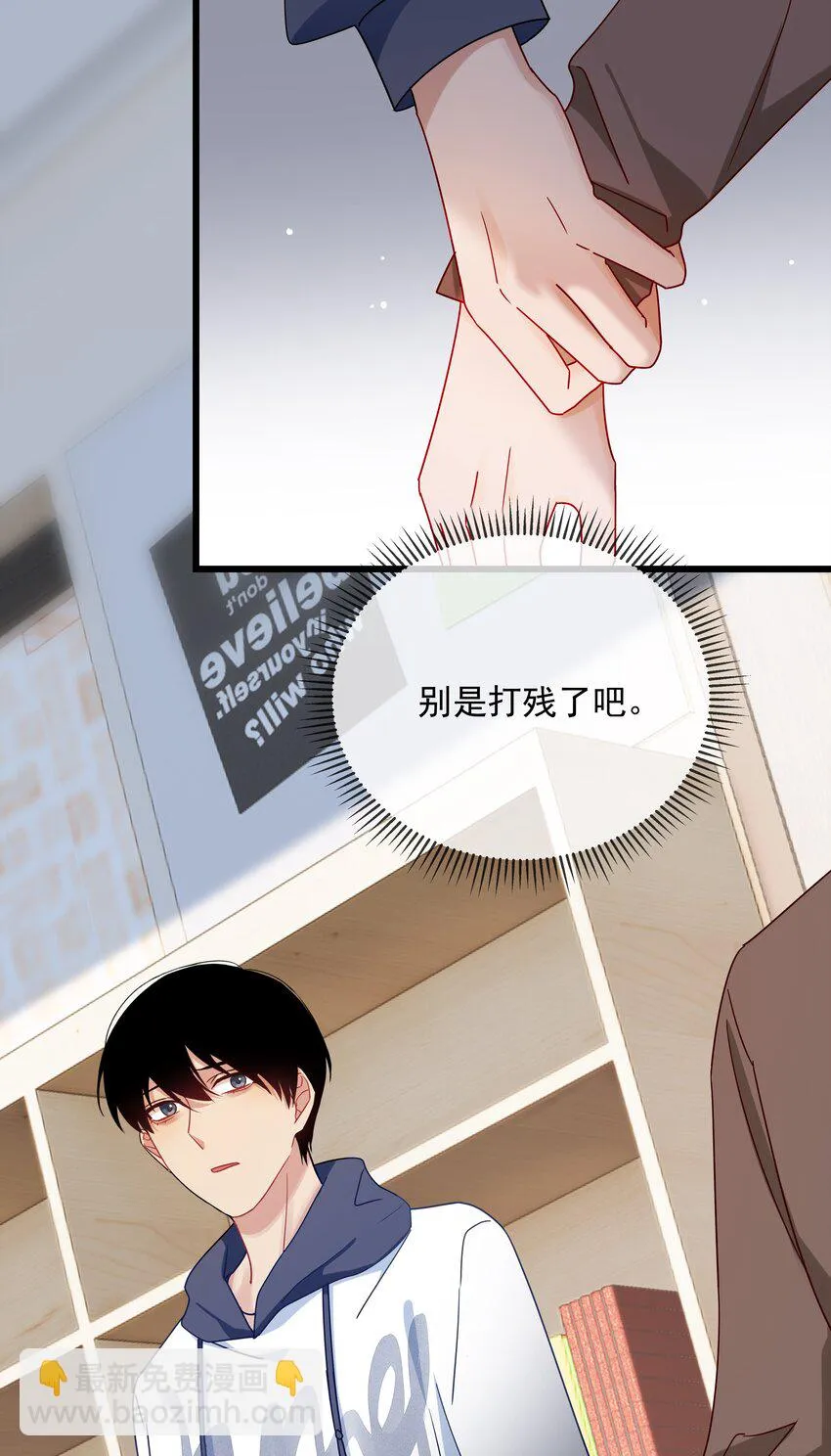 035 向他道歉 第37页