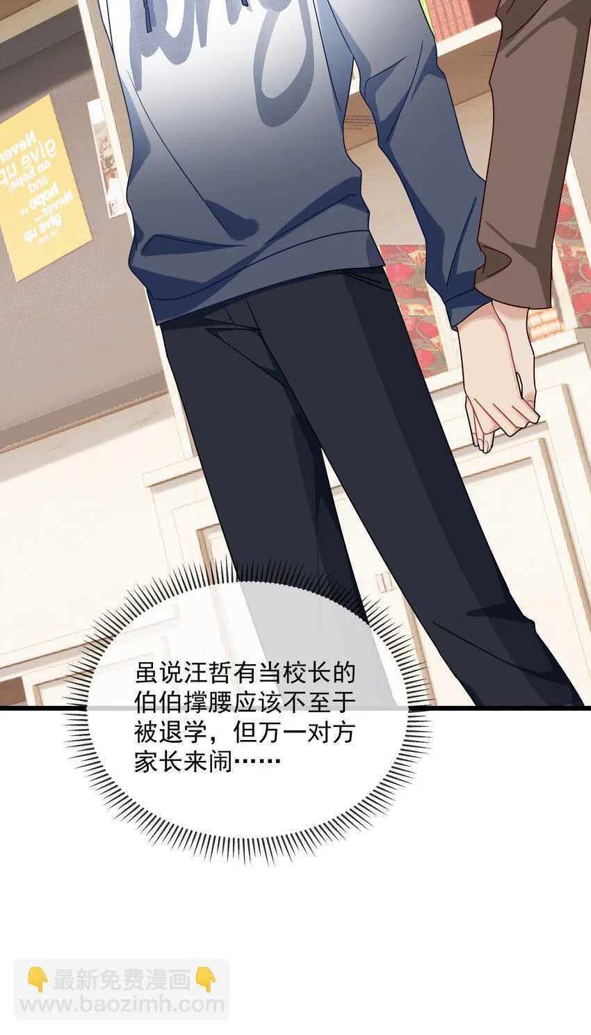 035 向他道歉 第38页