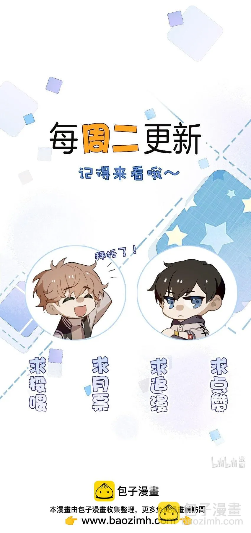 035 向他道歉 第39页